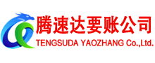 袁州清债公司