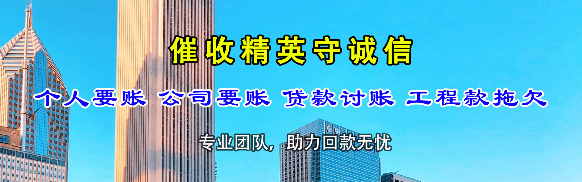 袁州讨债公司