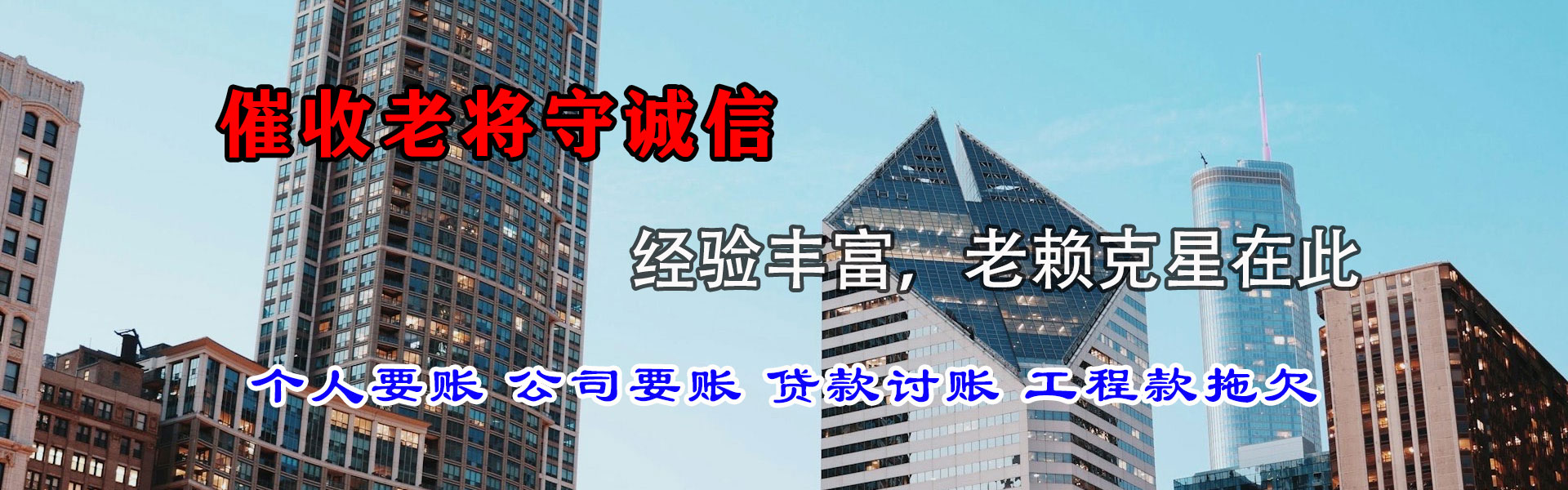袁州清债公司