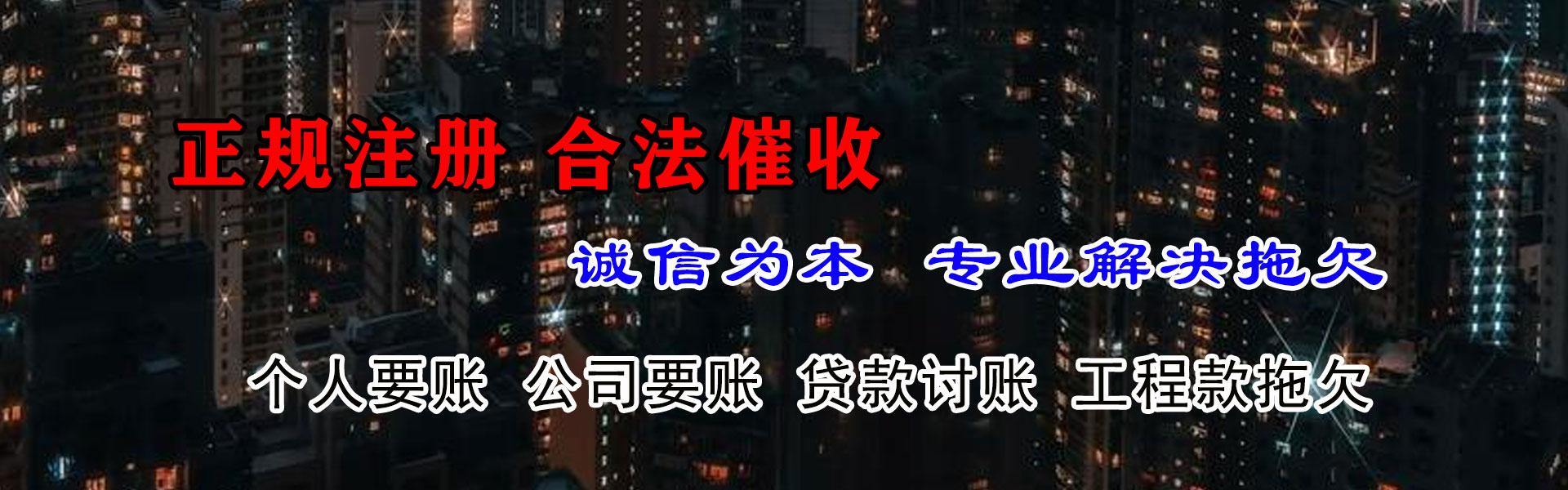 袁州清债公司